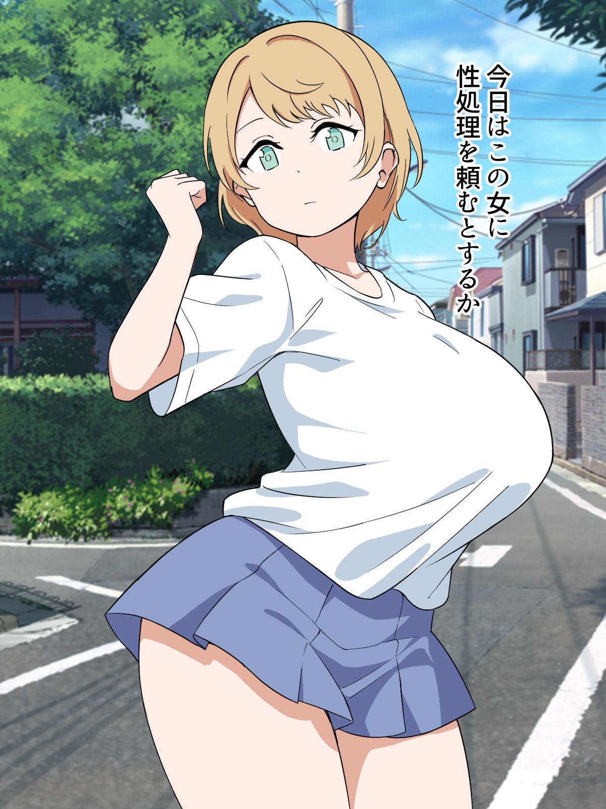 女を性処理オナホ化〜催●チートスイッチ〜3