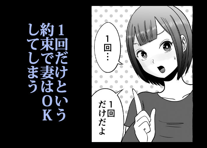 寝取らせパートナー 〜幻滅するほど君が好き〜