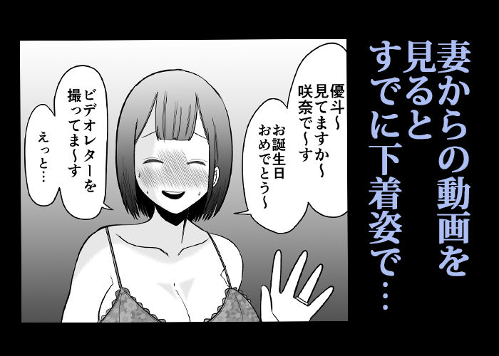 寝取らせパートナー 〜幻滅するほど君が好き〜