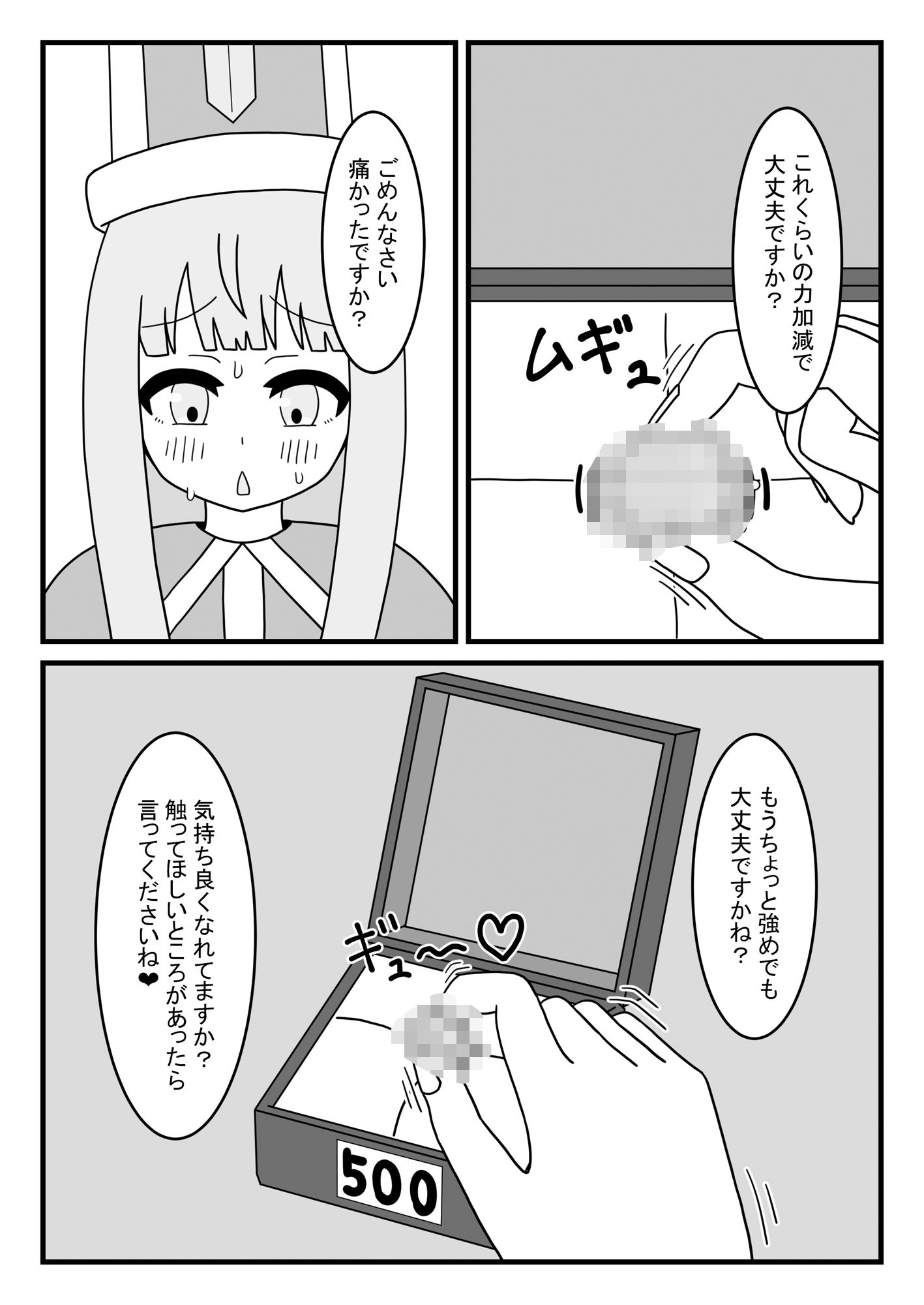 クリボックスからの救出