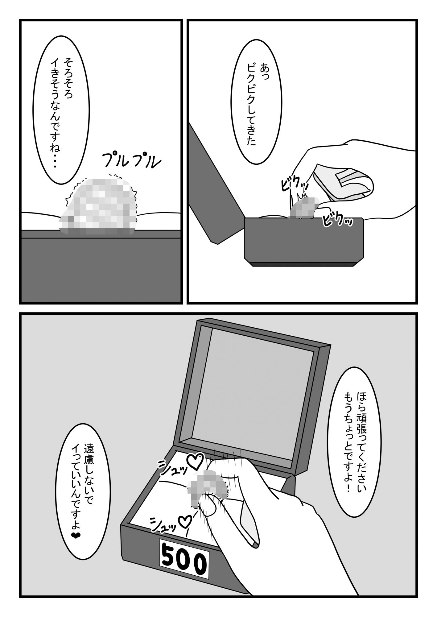 クリボックスからの救出