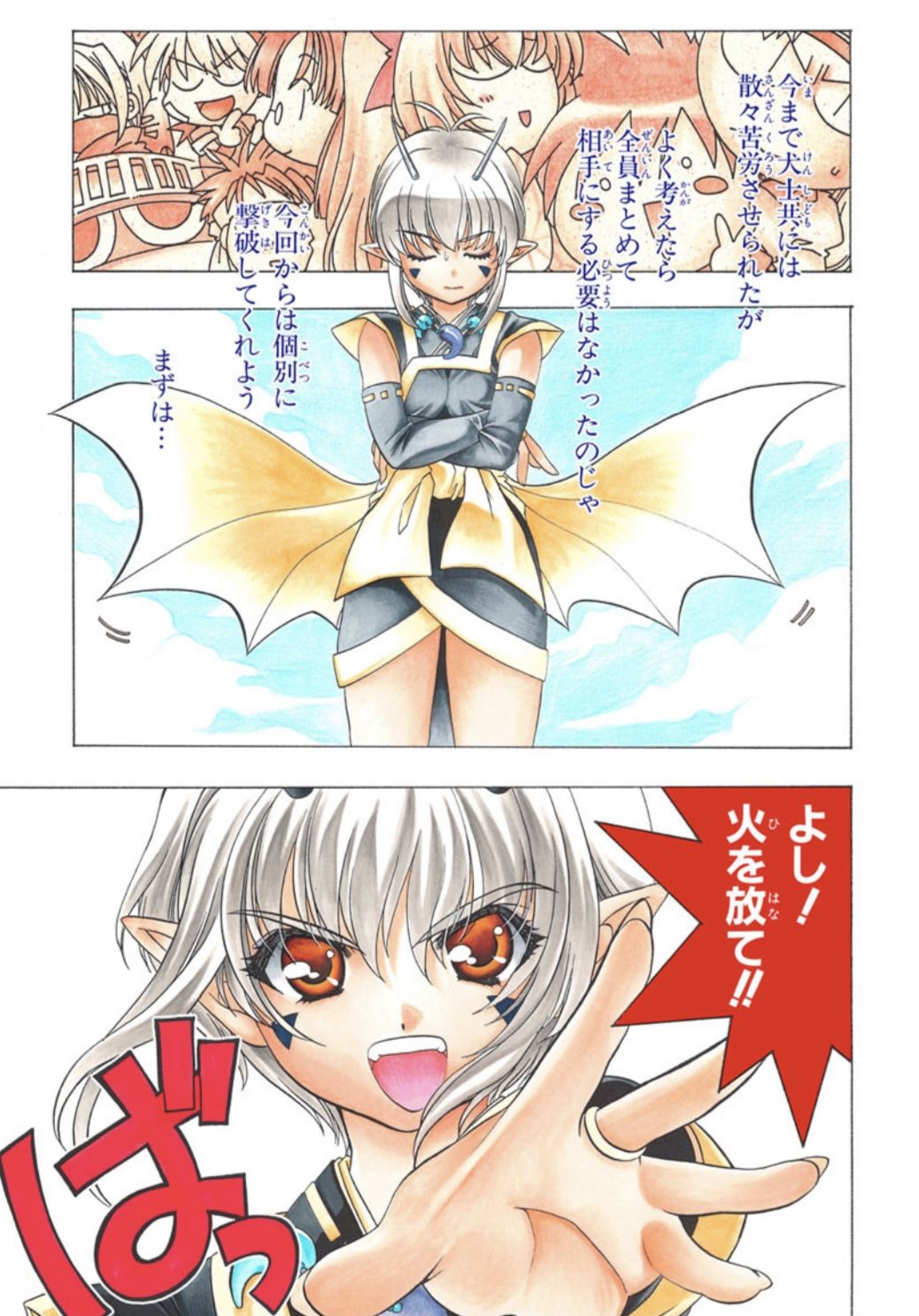 新装 里見☆八犬伝