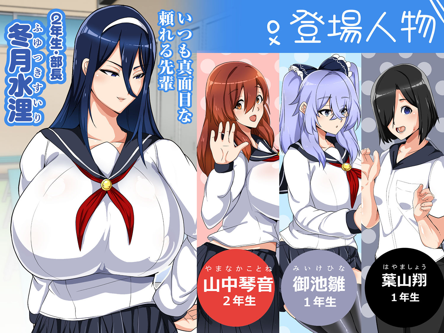 水泳部はオフシーズン