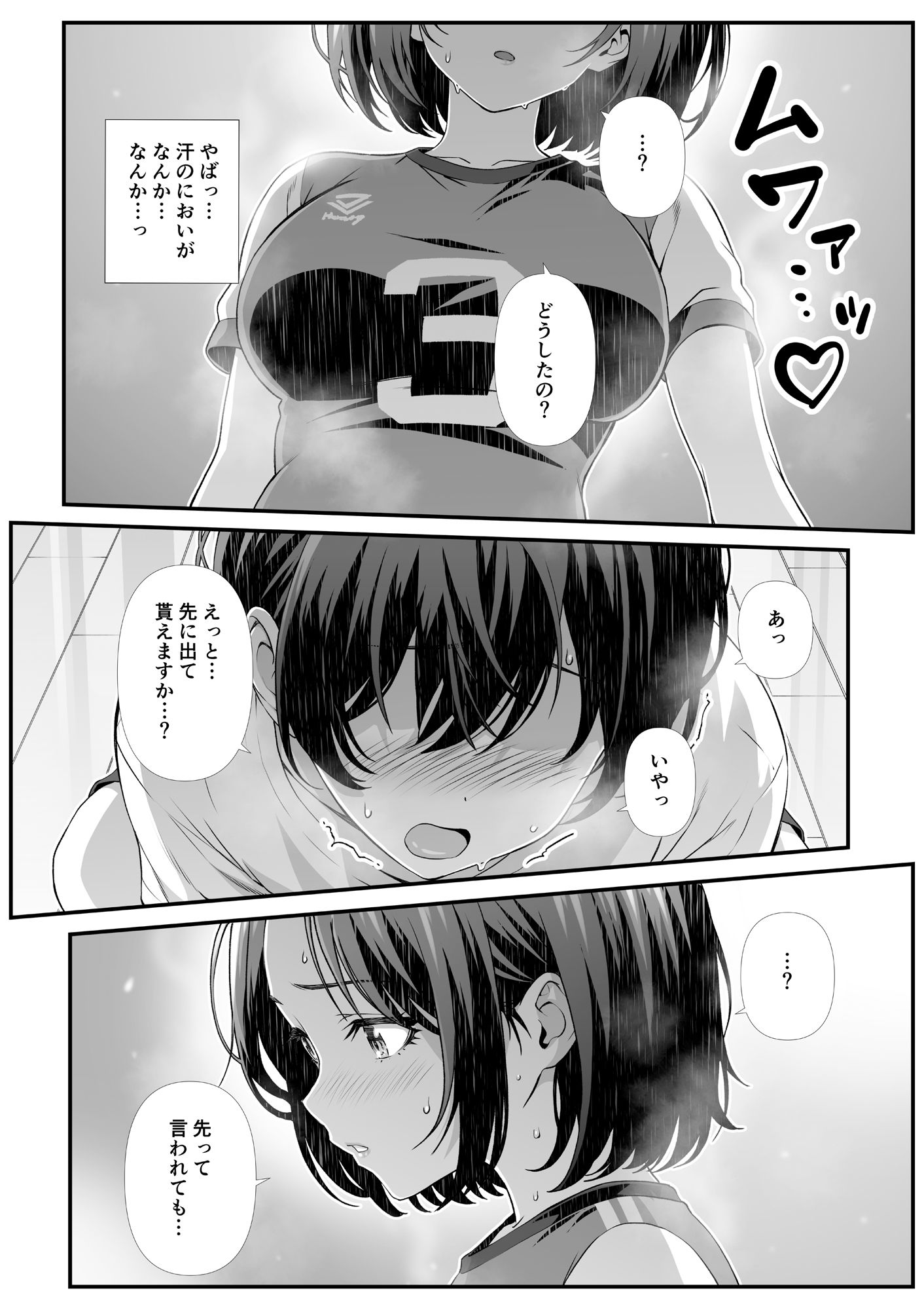 ママさんバレーで会ったクッッッサい人妻に中出しする話