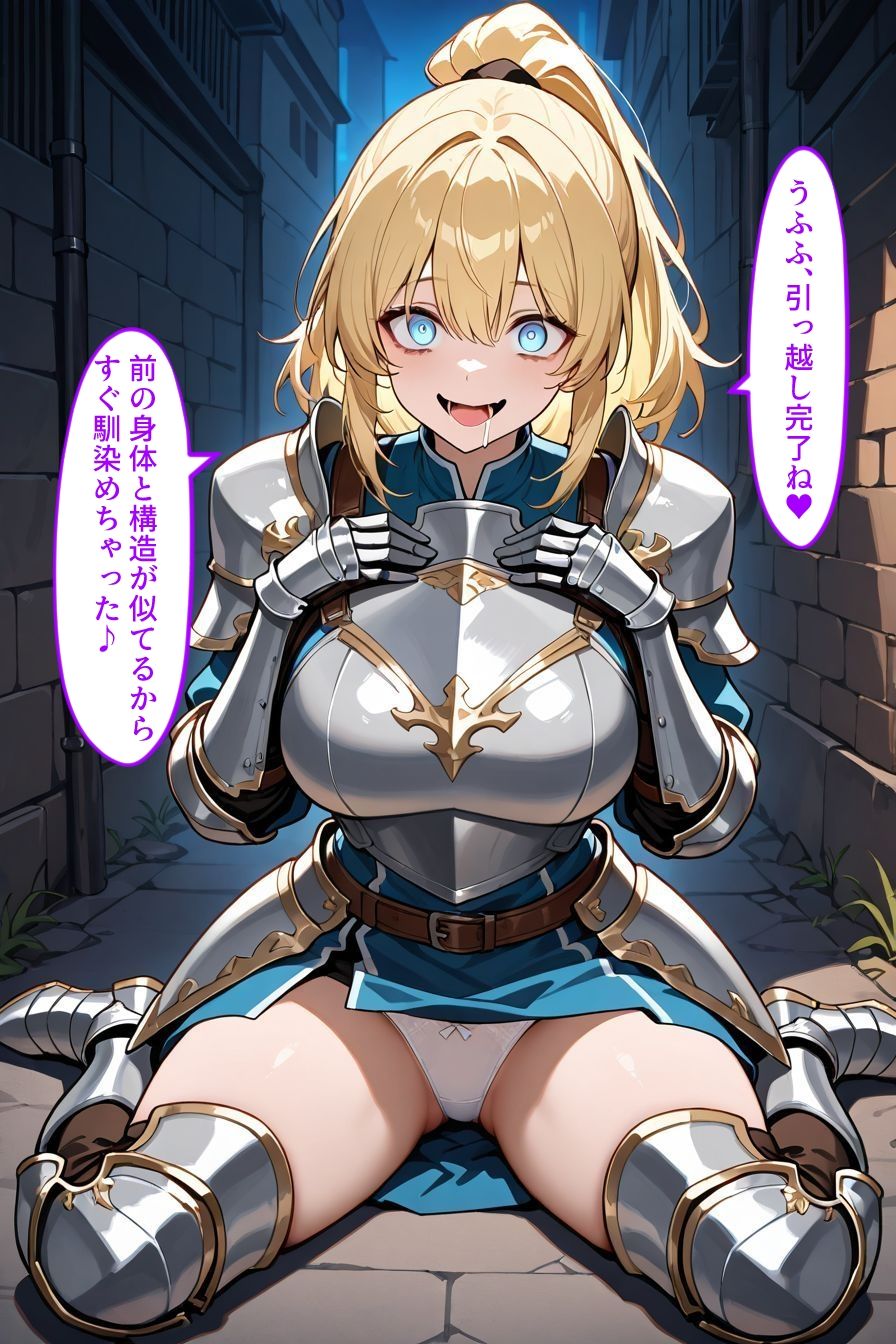 ストーリー付き憑依CG集 寄生スライムがあらわれた！