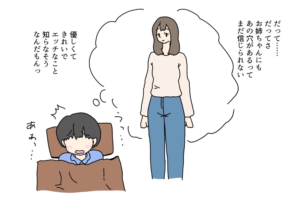 夢精パンツをお風呂で洗おうとしたらいとこのお姉ちゃんの穴にも入れちゃった