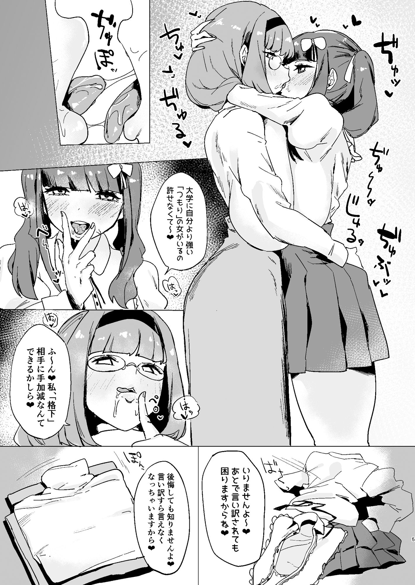 捕食者どものピリオド