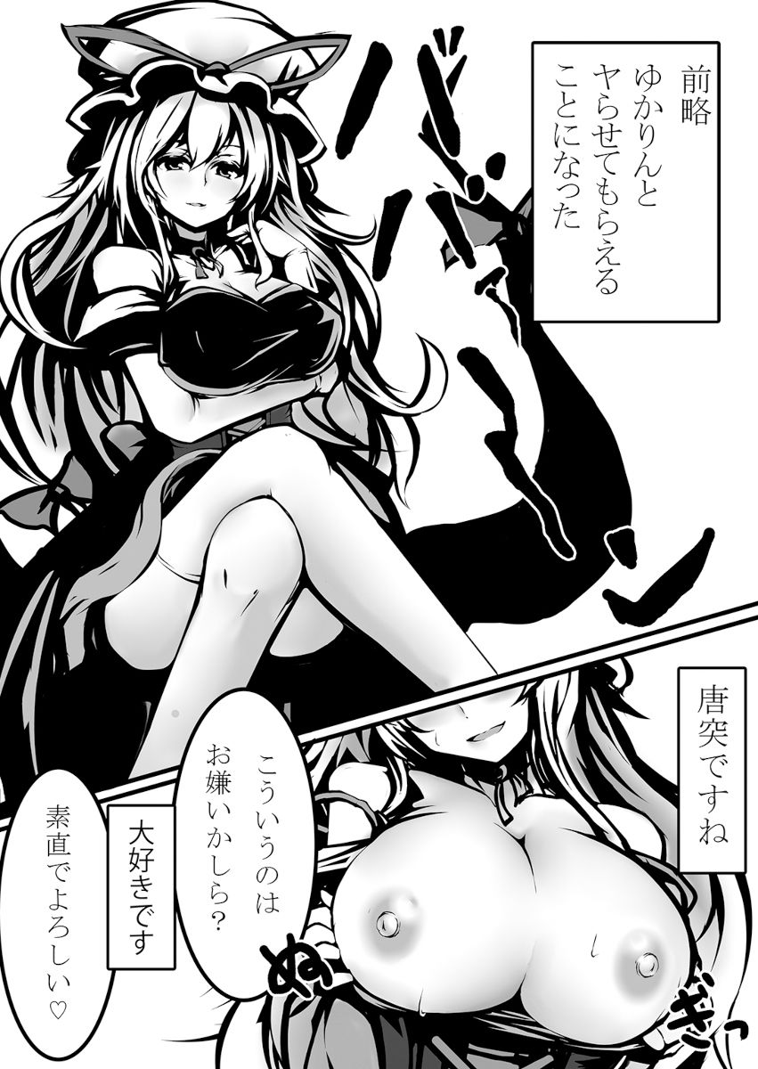 幻想春画絵巻