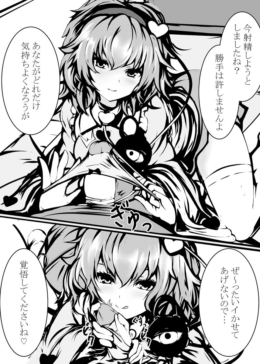 幻想春画絵巻