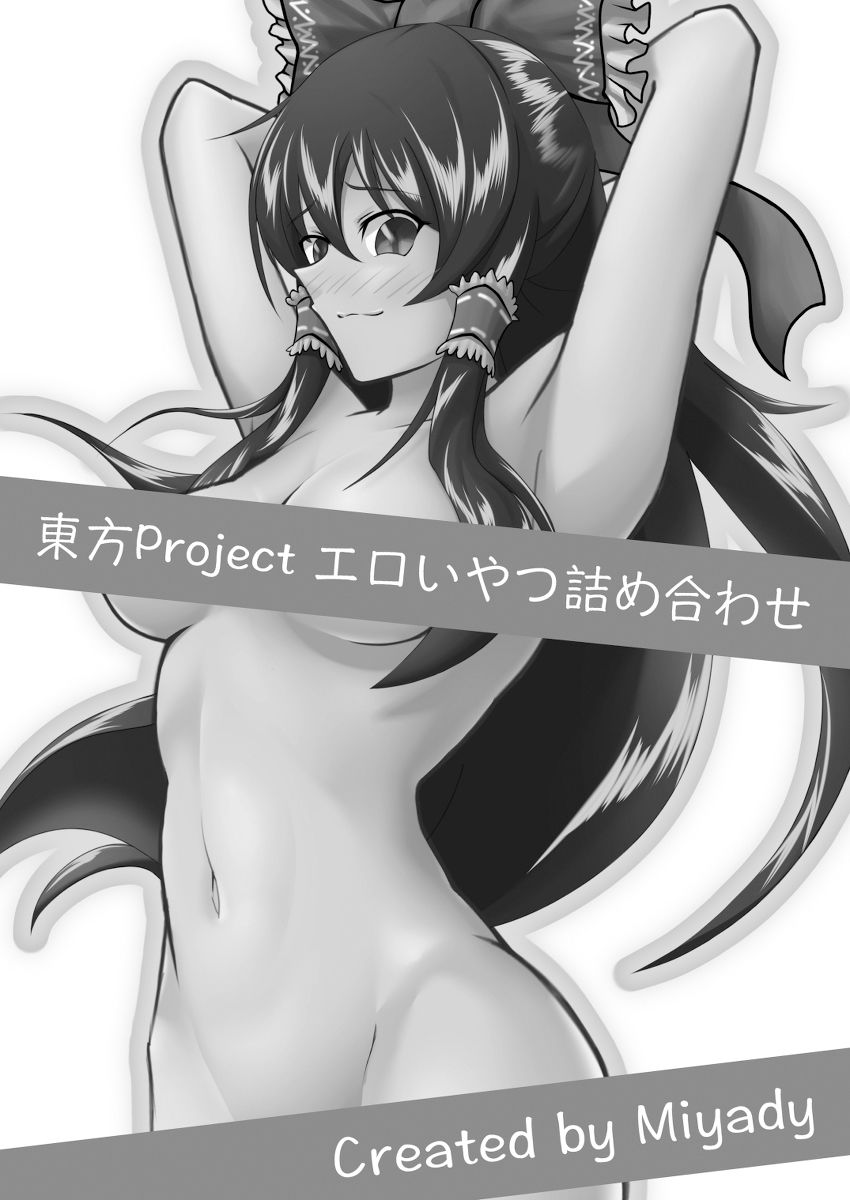 幻想春画絵巻