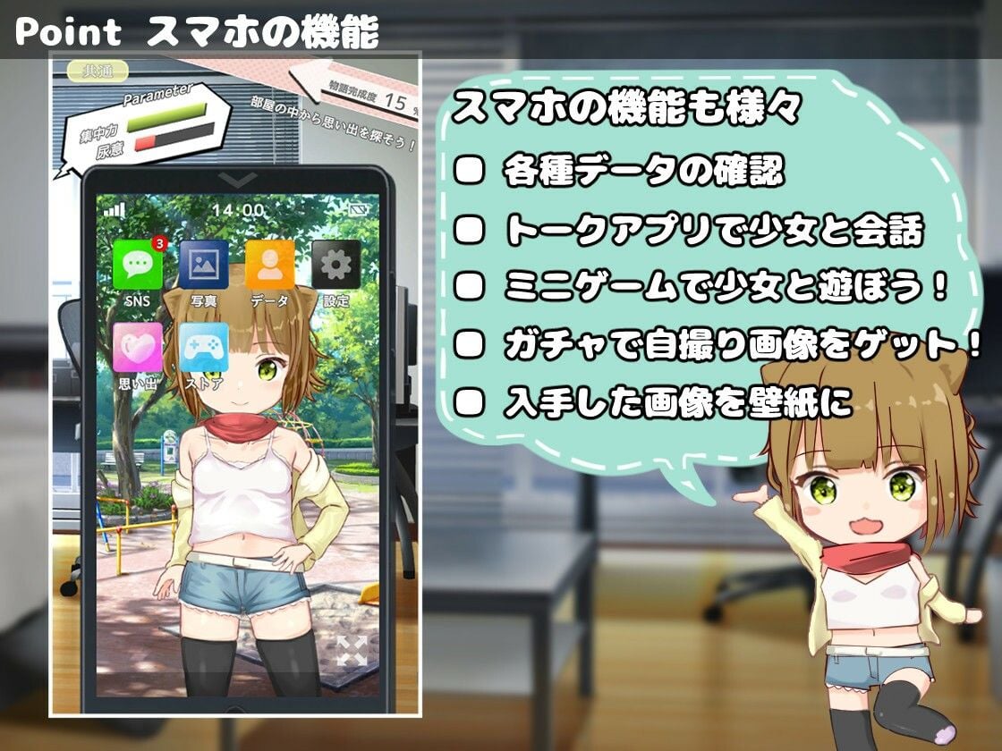 【Android版同梱】ふれあい少女 -イチカとえっちな夏休み-