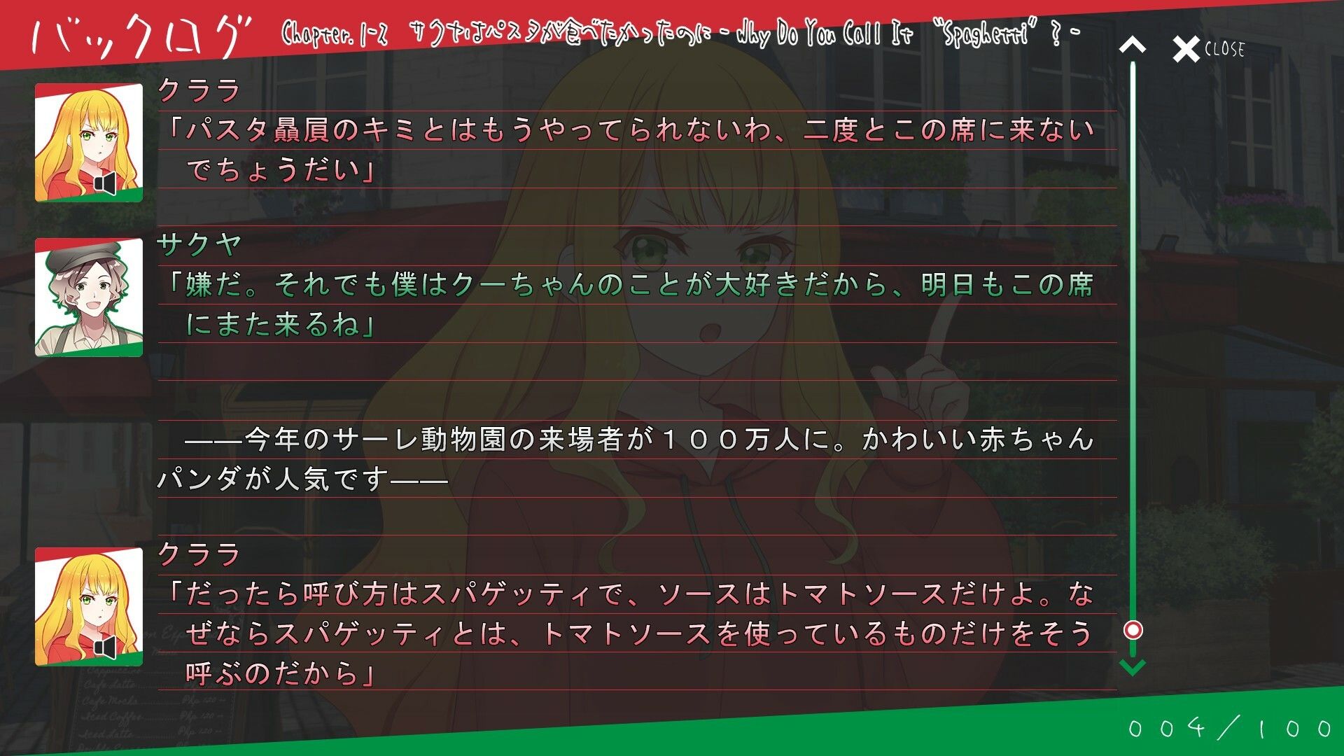 サクヤはパスタが食べたかったのに