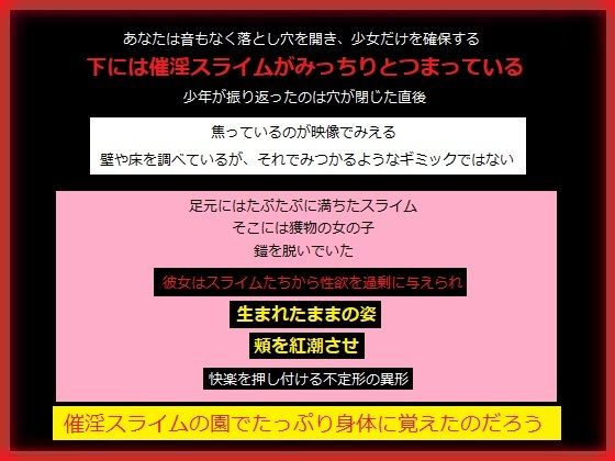 ダンジョンマスターのあなたは騎士から姫を奪い取り込む