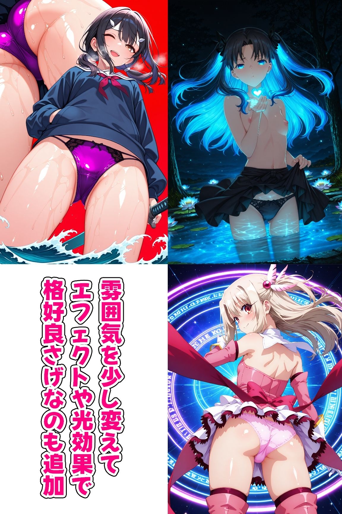 冬木島の性教育