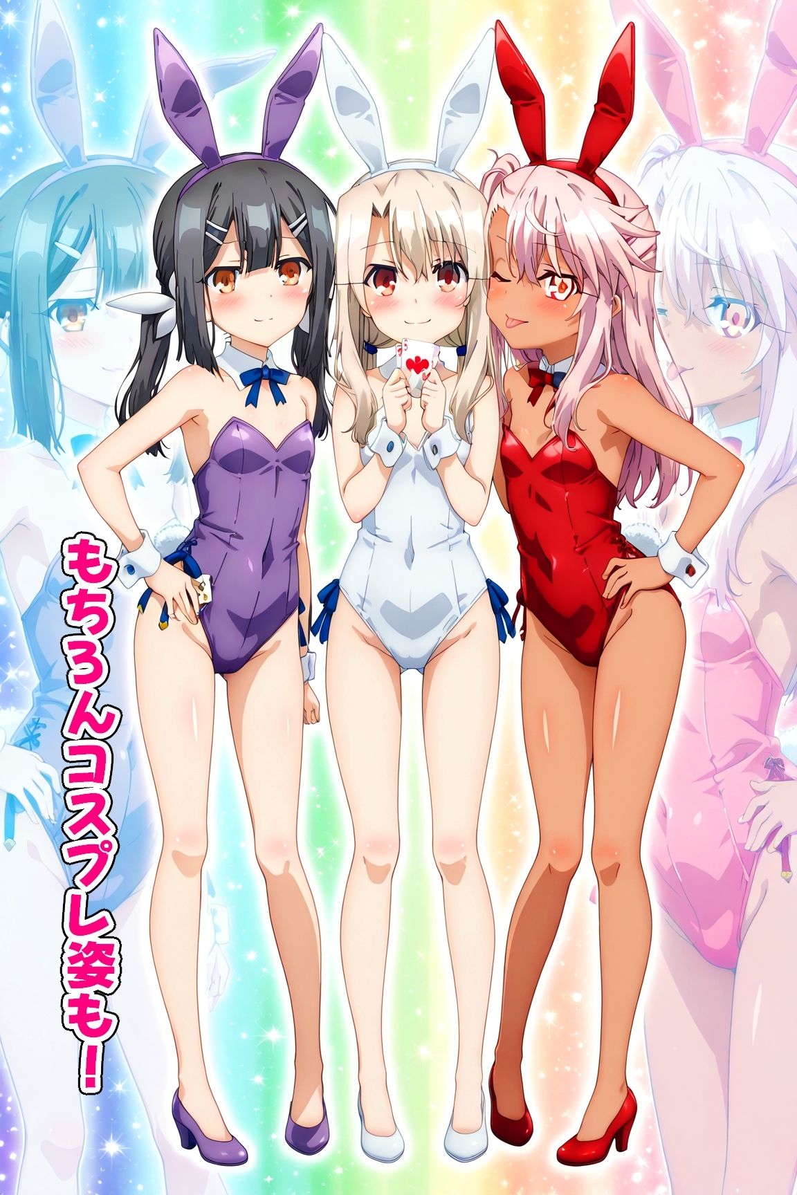 冬木島の性教育