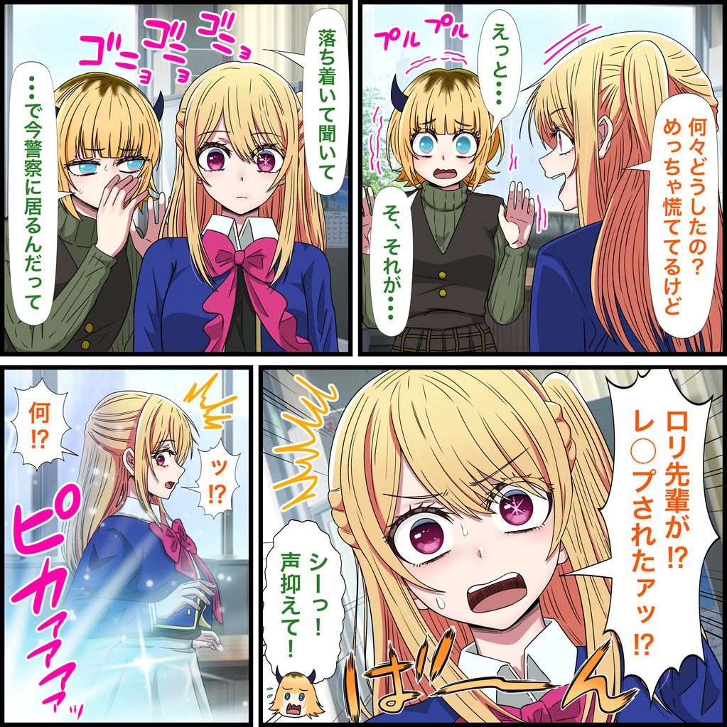 アニメキャラとセックルできるアプリ26、ルビー編