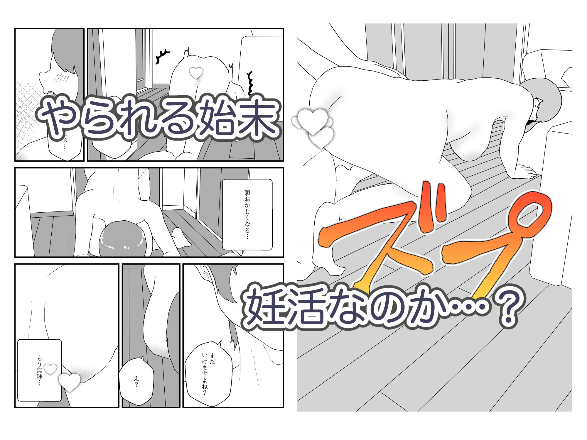 人妻を交換させて寝取られる3