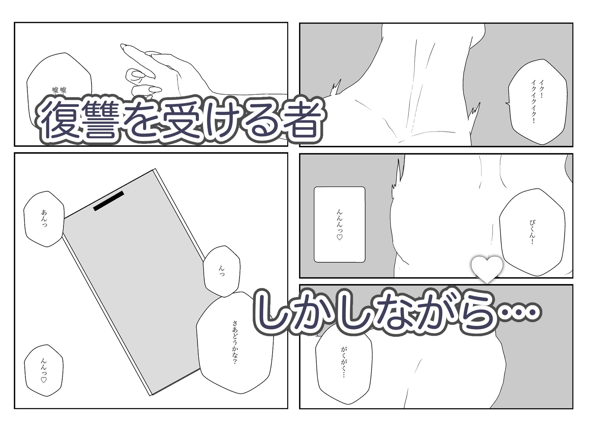 人妻を交換させて寝取られる3