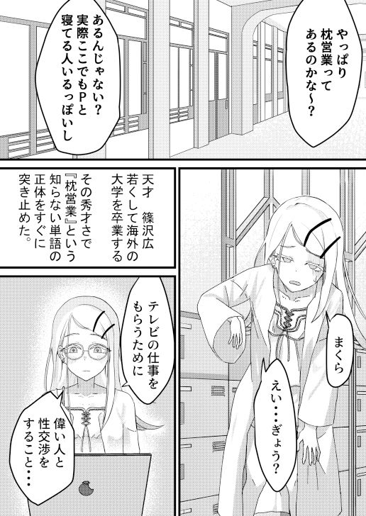 すぺしゃるれっすん（裏）