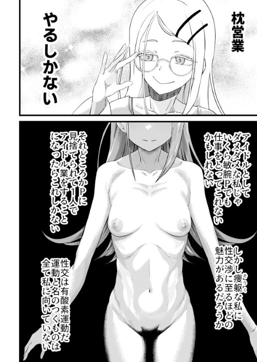 すぺしゃるれっすん（裏）