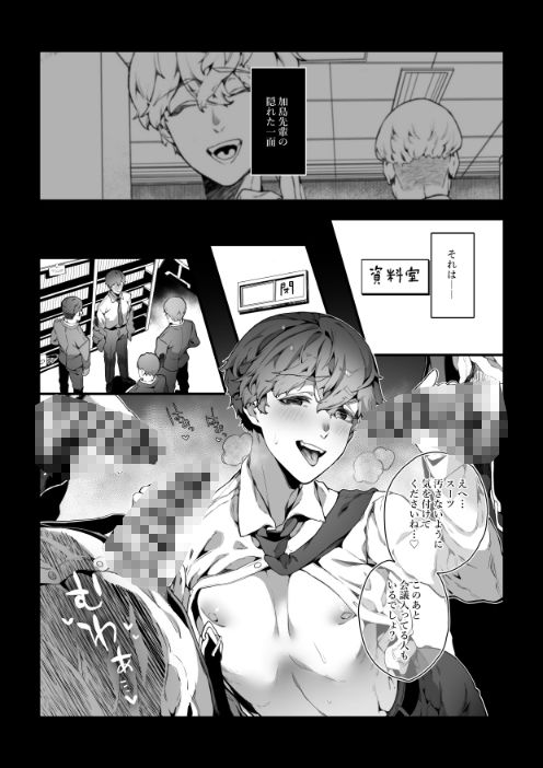 僕がビッチな先輩で童貞卒業した話