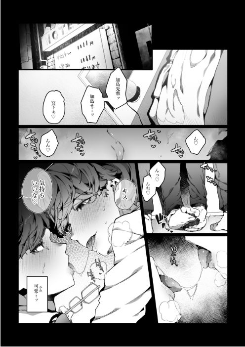 僕がビッチな先輩で童貞卒業した話