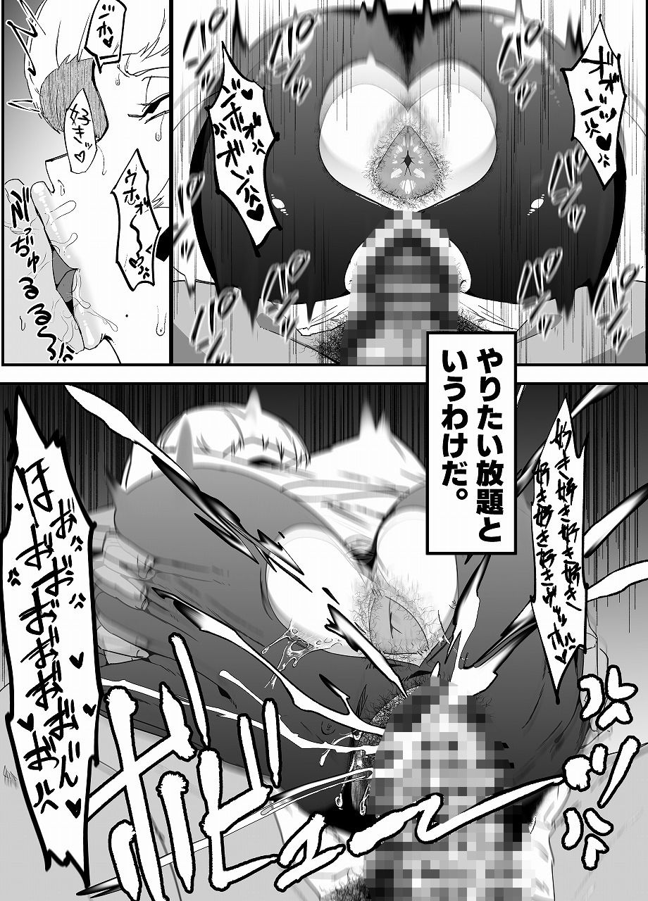 絶対魔壊ブザマリア03〜W行き遅れパツギチ雌豚教師編〜