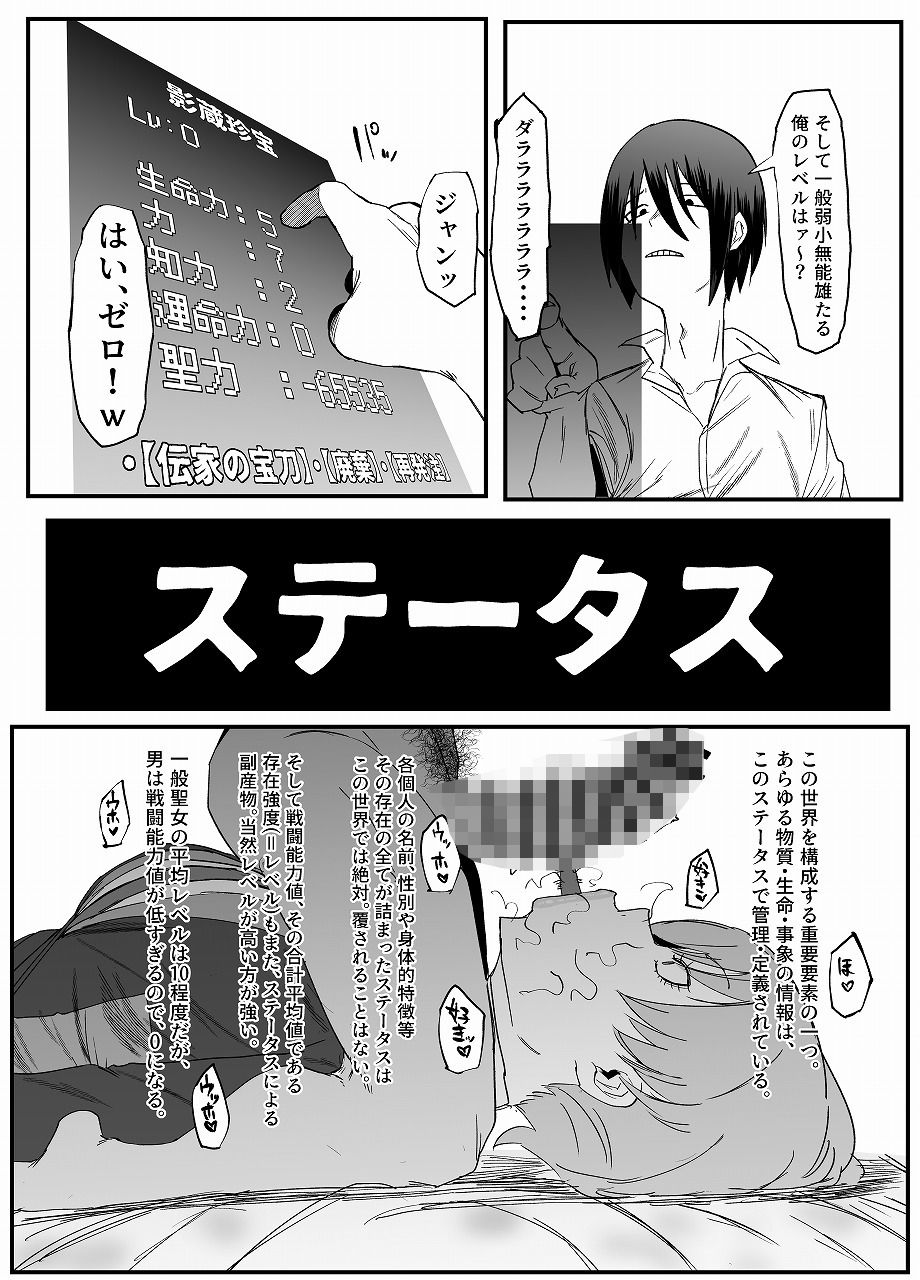 絶対魔壊ブザマリア03〜W行き遅れパツギチ雌豚教師編〜