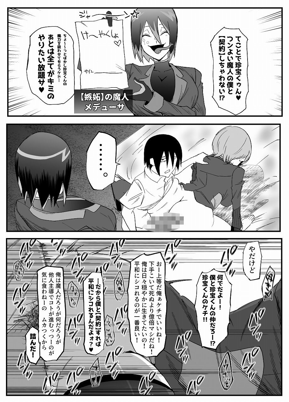 絶対魔壊ブザマリア03〜W行き遅れパツギチ雌豚教師編〜