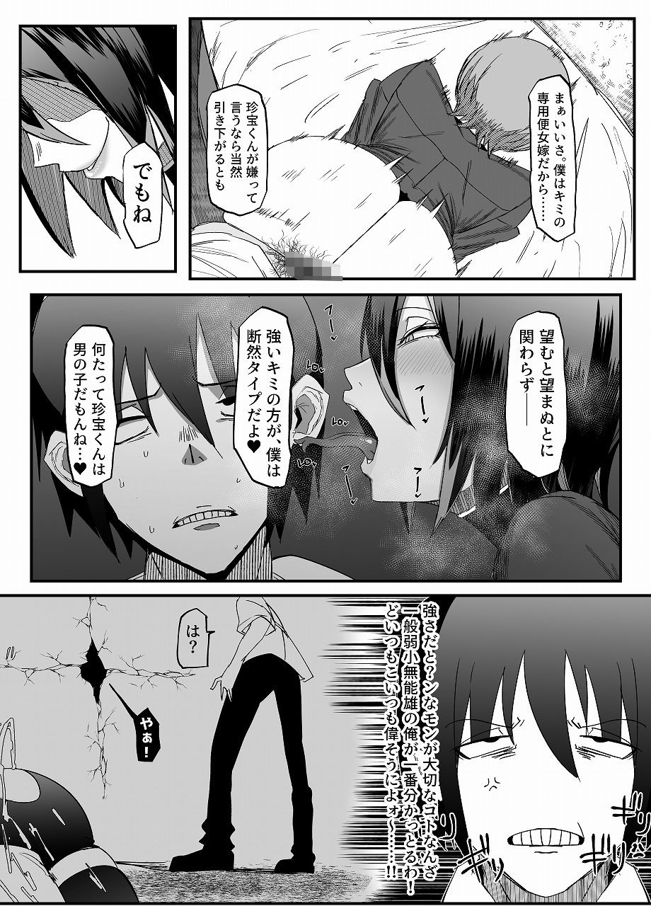 絶対魔壊ブザマリア03〜W行き遅れパツギチ雌豚教師編〜