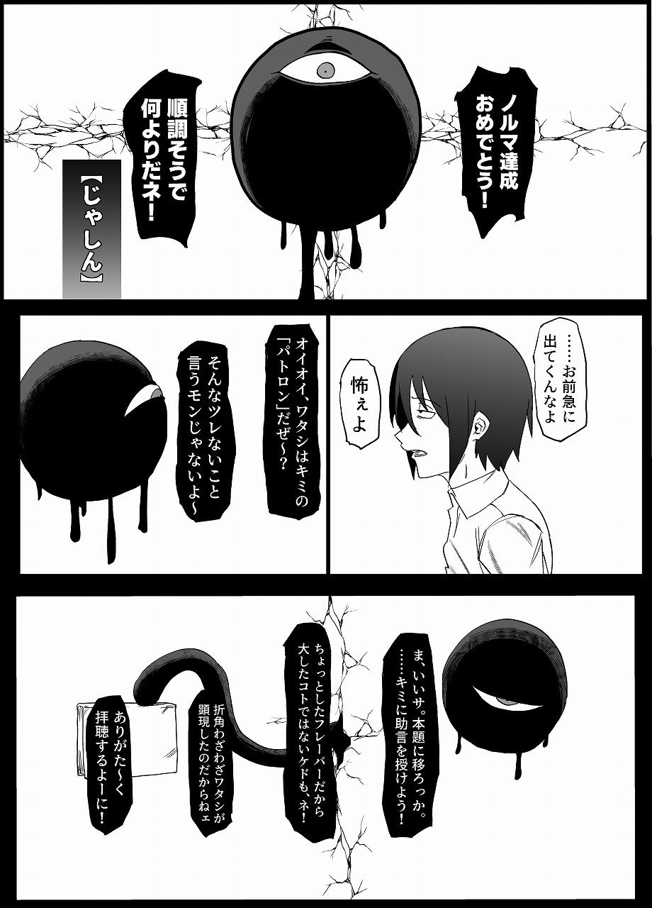 絶対魔壊ブザマリア03〜W行き遅れパツギチ雌豚教師編〜