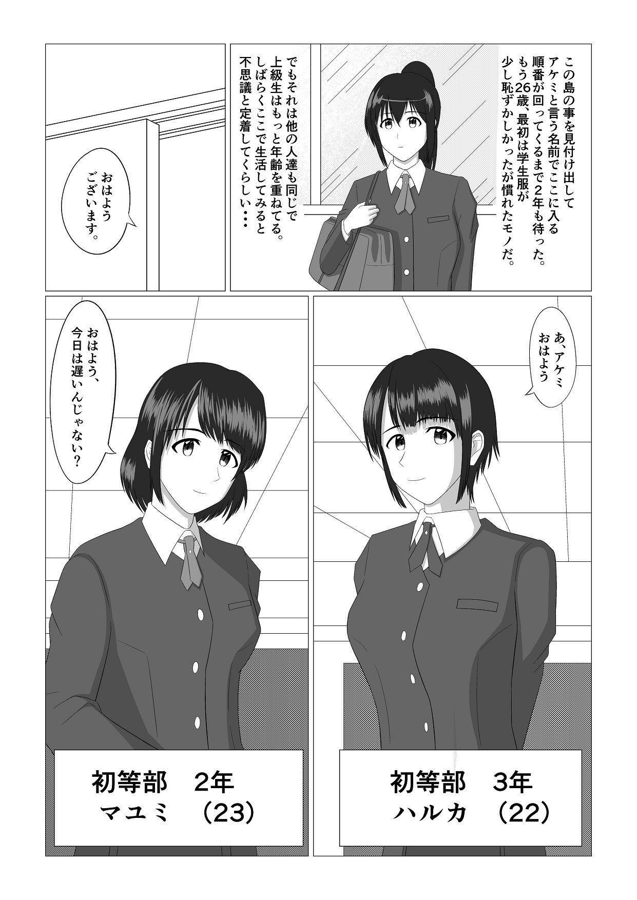 お姉さん達がスク水で百合えっちするための島の話
