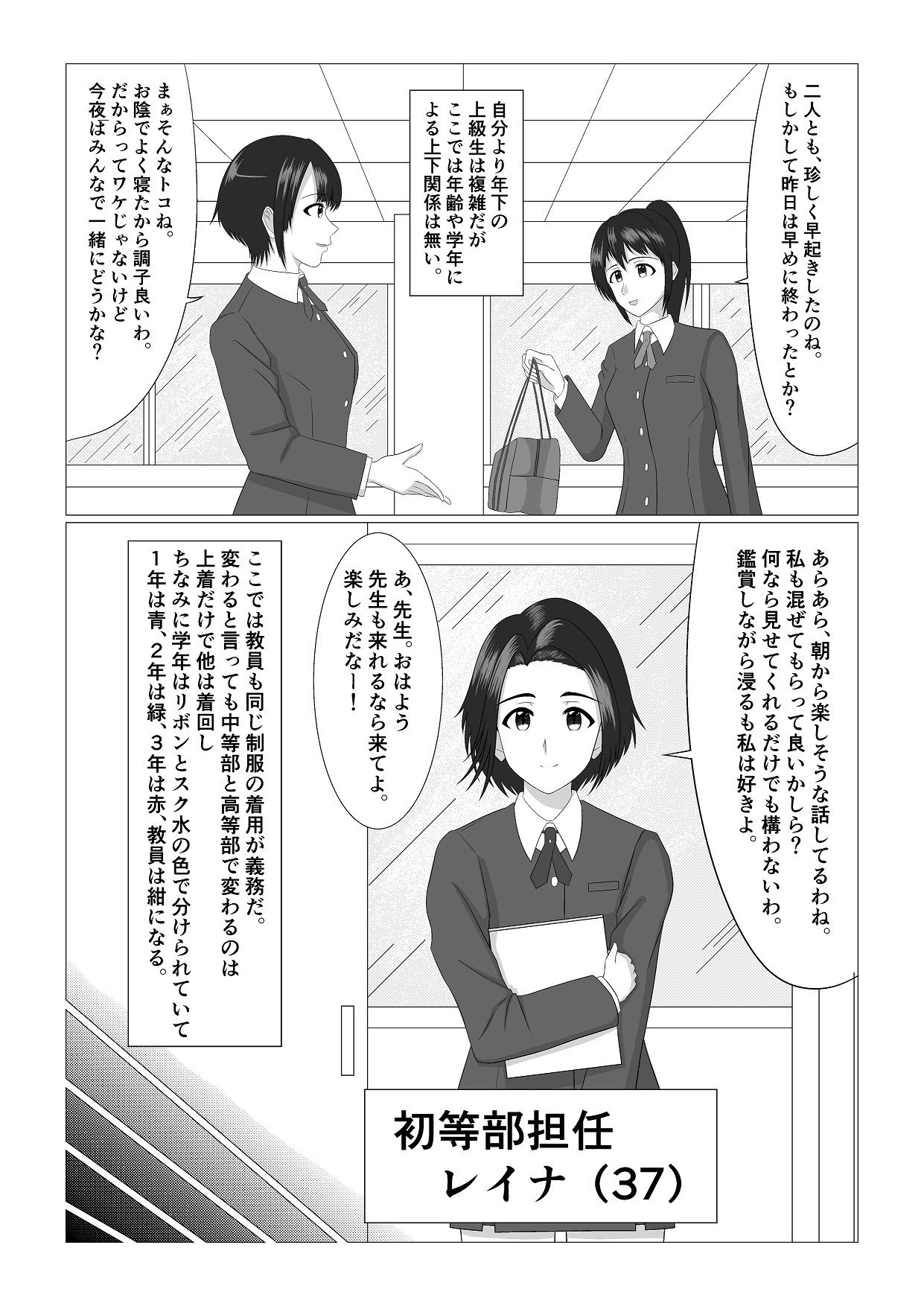 お姉さん達がスク水で百合えっちするための島の話