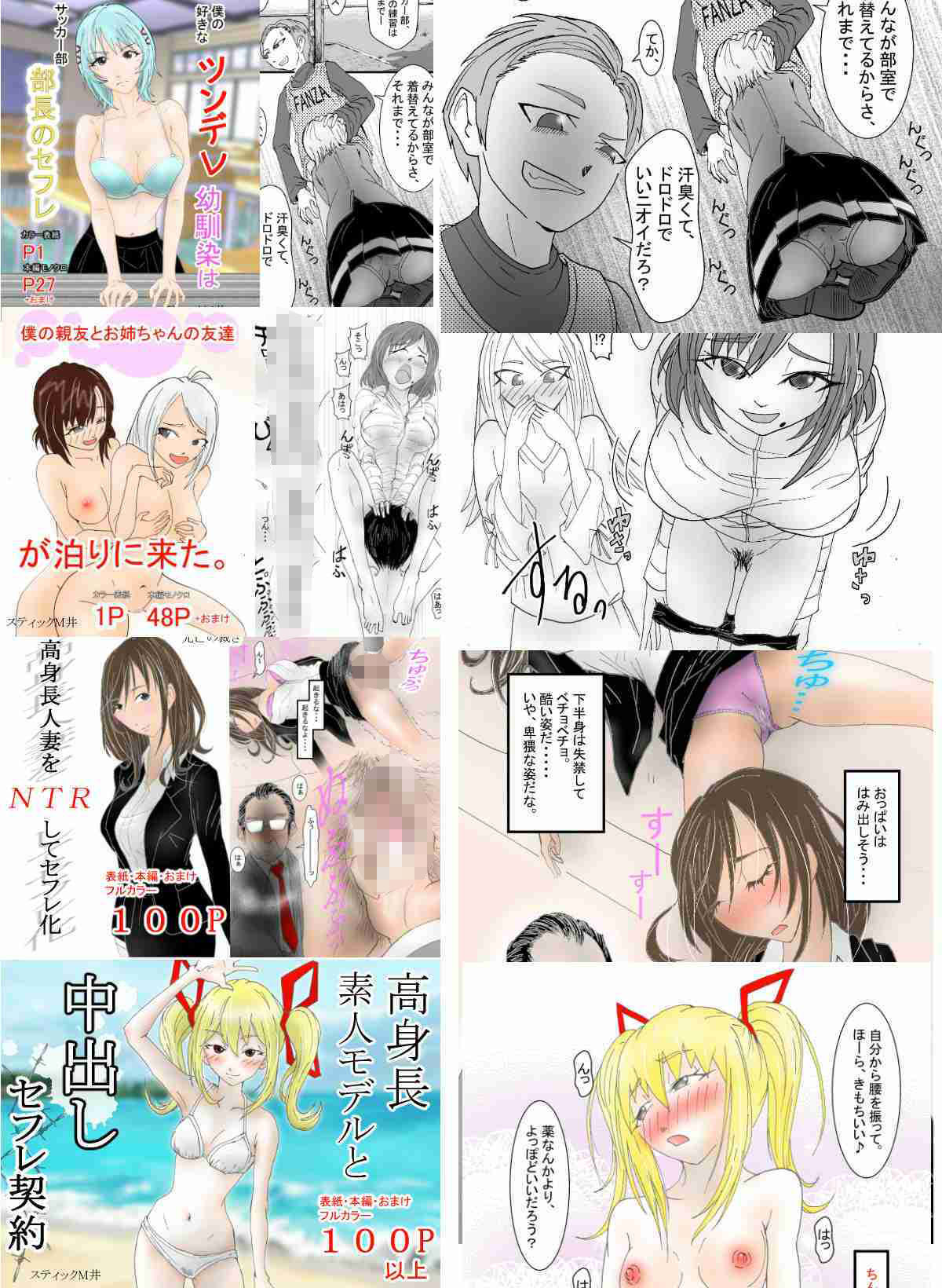 光芒の裁き総集編