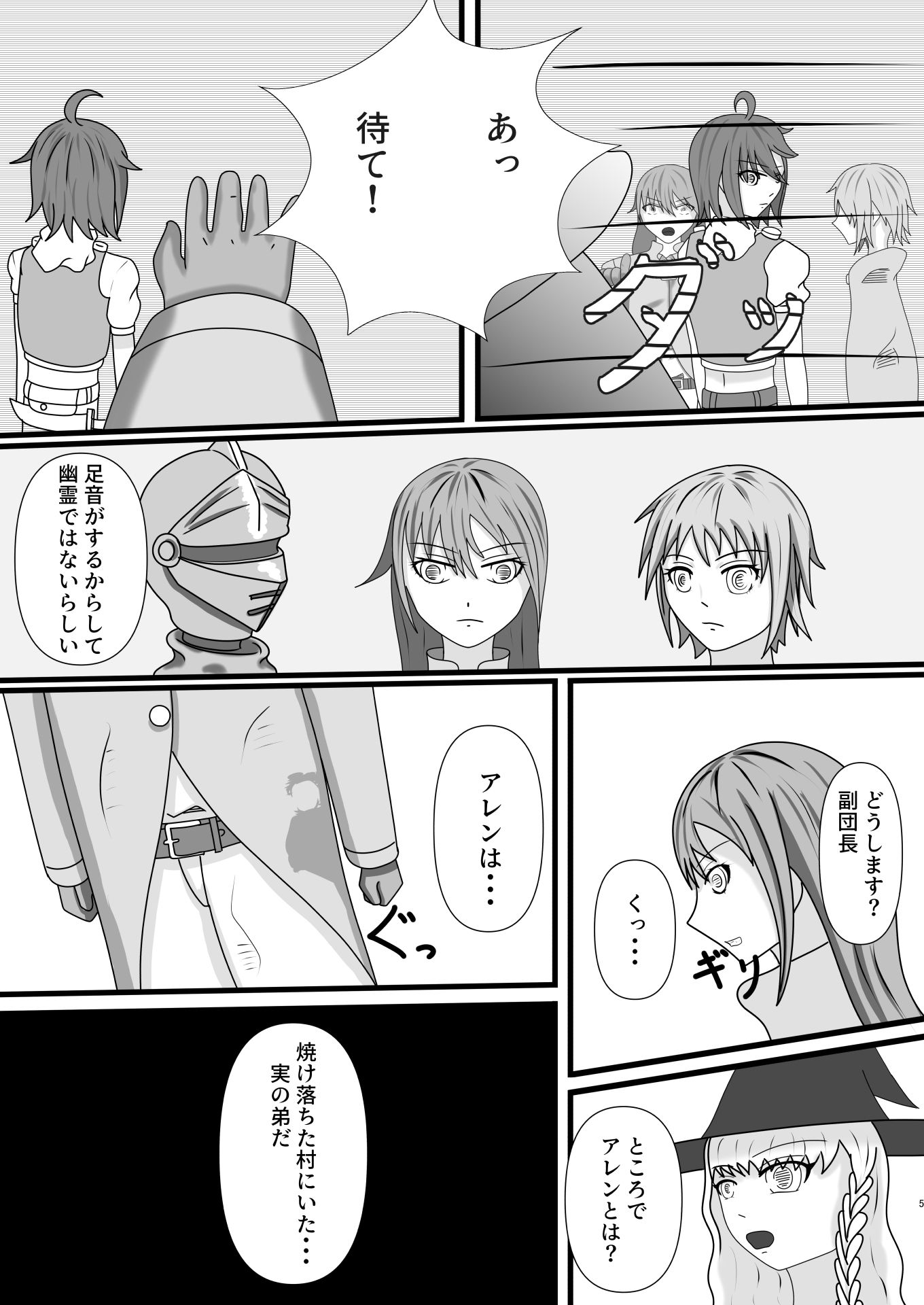 オリキャラが酷い目に遭う本_ファンタジー＋皮モノ_02＋α