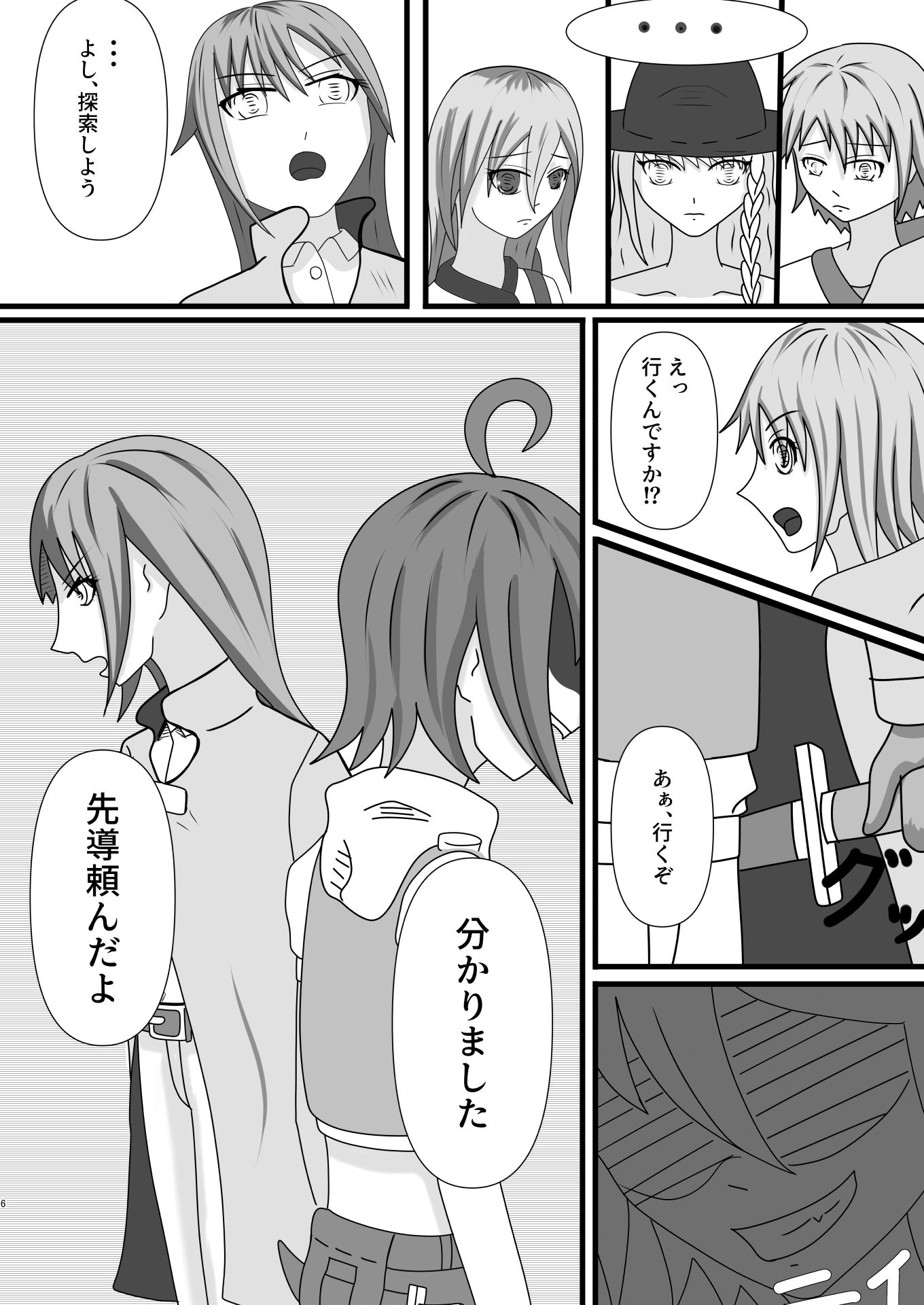 オリキャラが酷い目に遭う本_ファンタジー＋皮モノ_02＋α