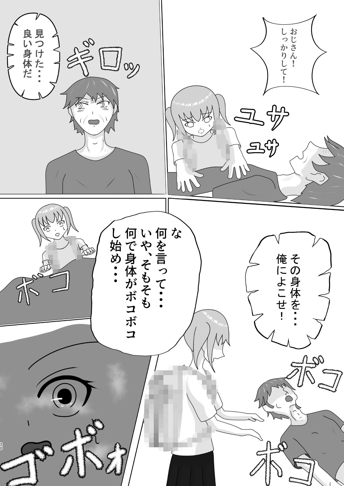 オリキャラが酷い目に遭う本_ファンタジー＋皮モノ_02＋α