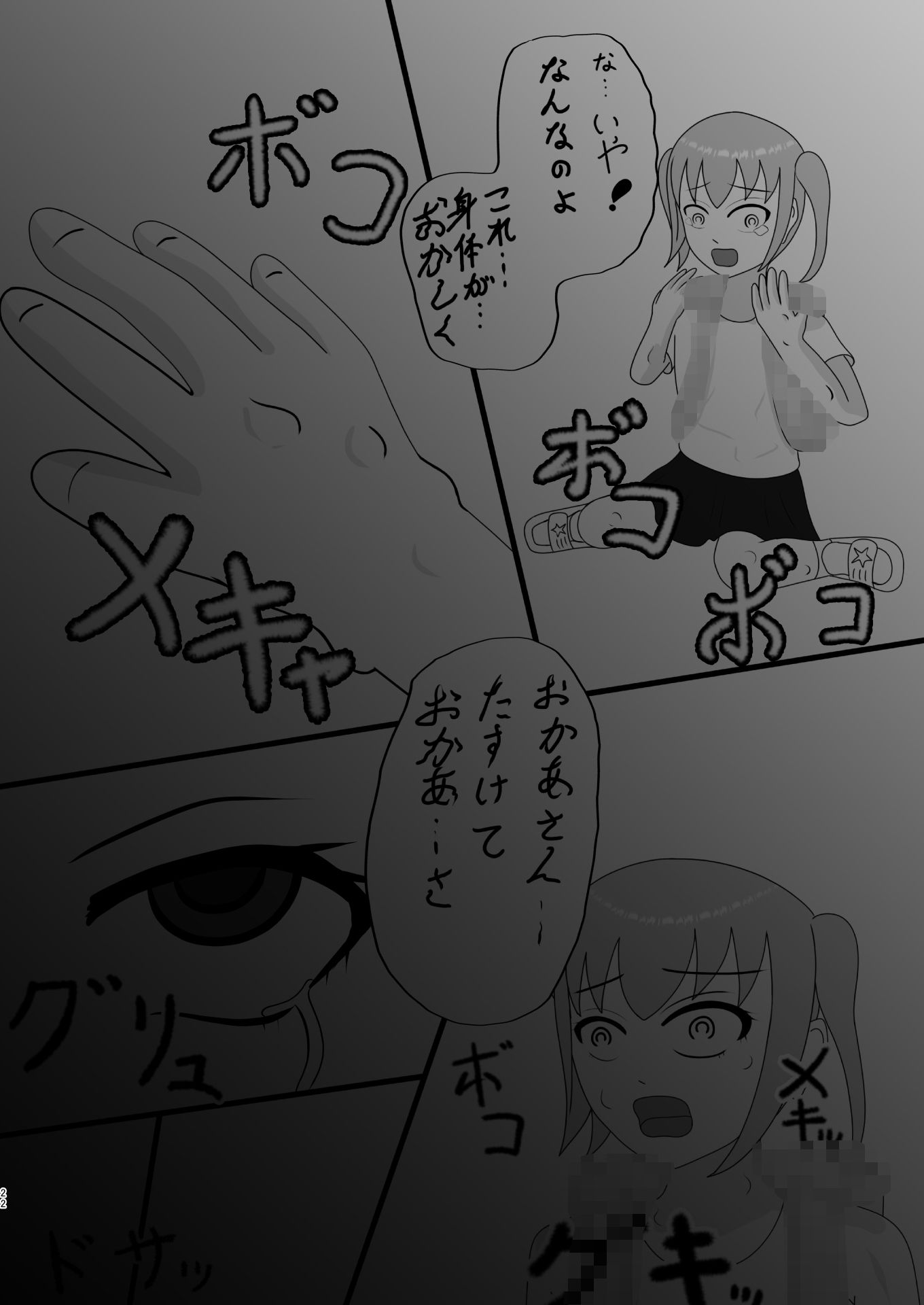 オリキャラが酷い目に遭う本_ファンタジー＋皮モノ_02＋α