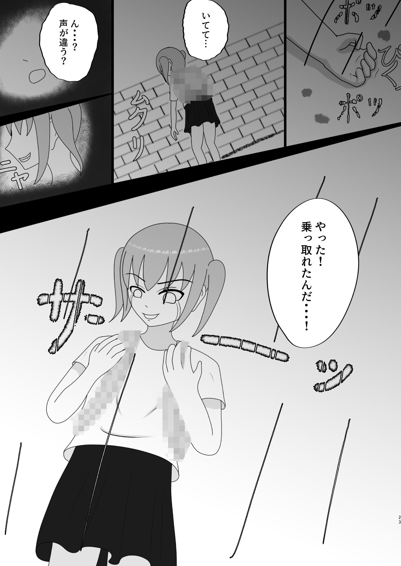 オリキャラが酷い目に遭う本_ファンタジー＋皮モノ_02＋α