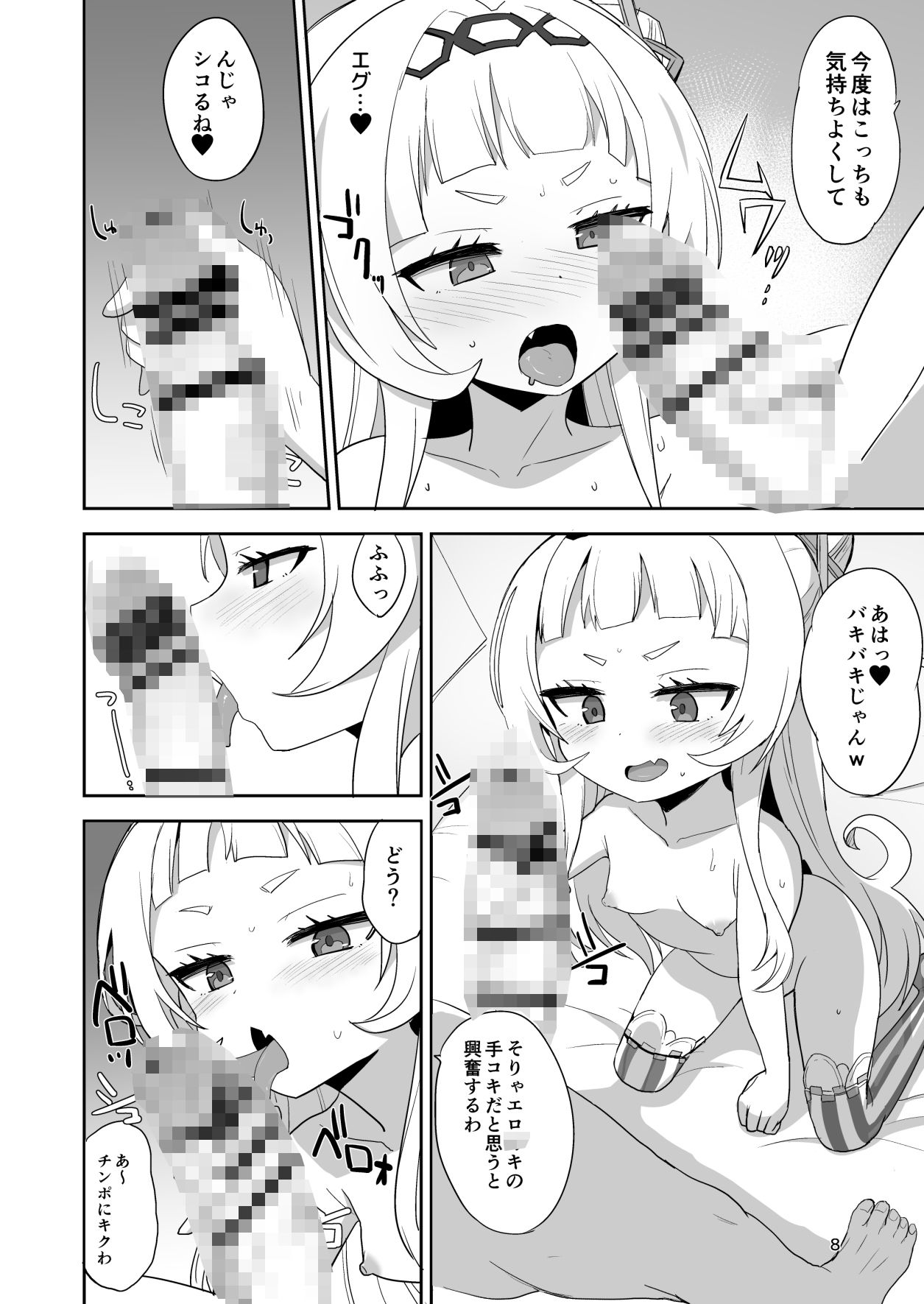 裏SONチャンネル