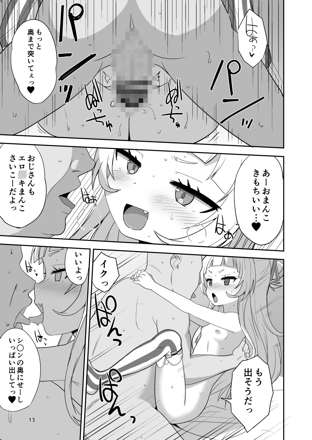 裏SONチャンネル