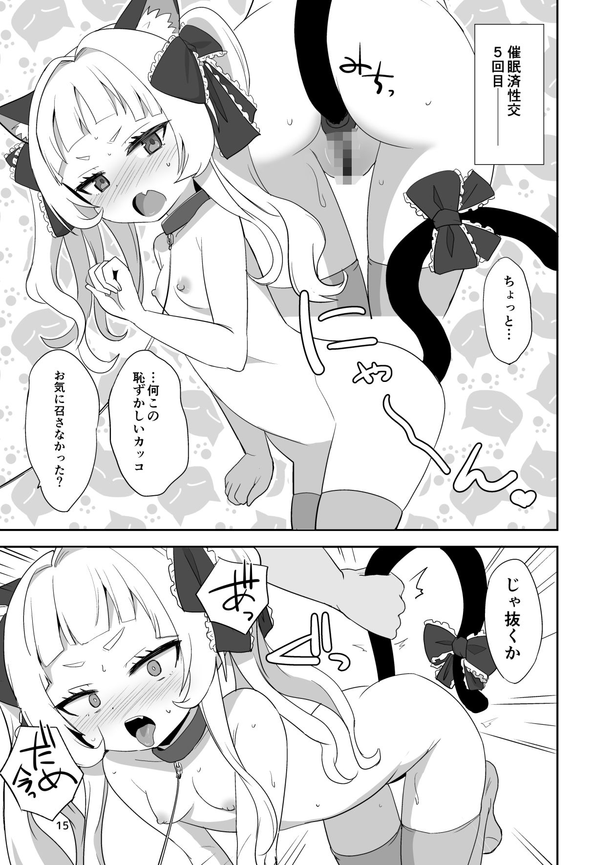 裏SONチャンネル