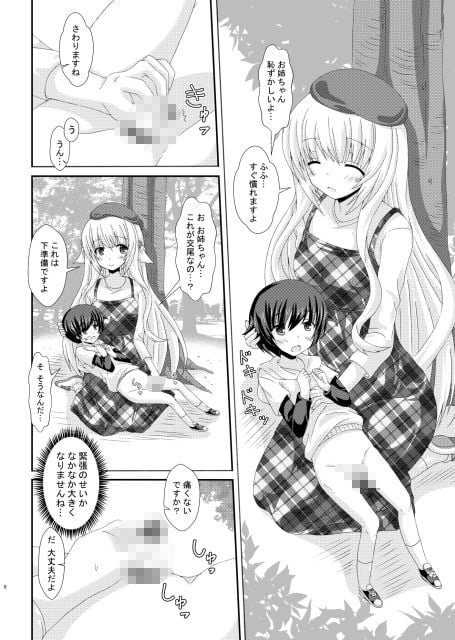 おしえてネムさま