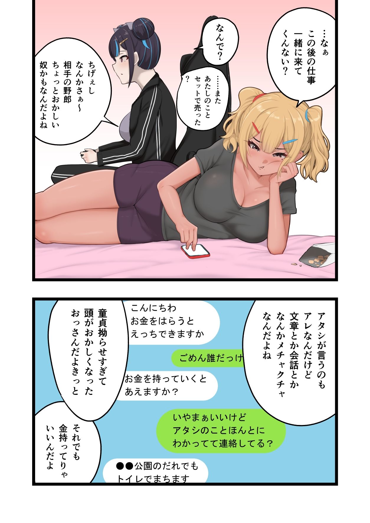 ゲンカイツインズ3