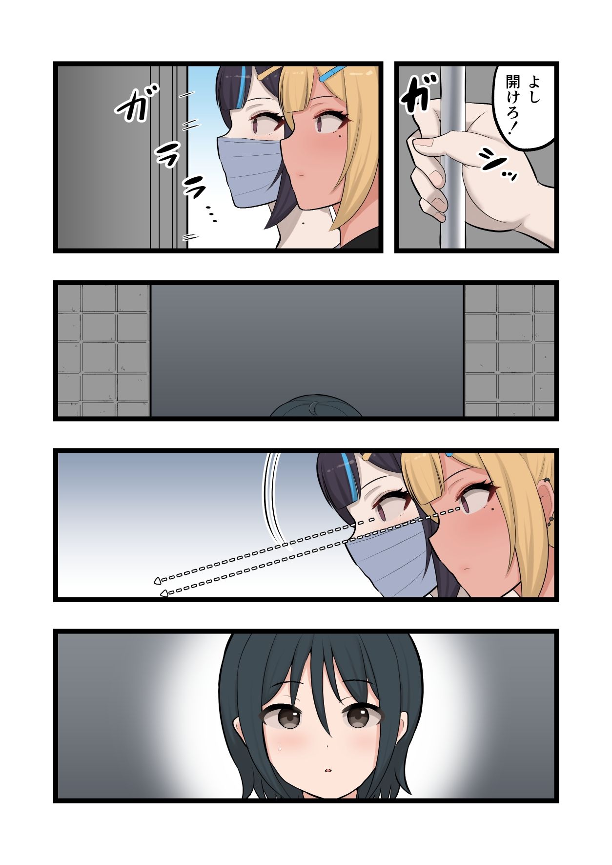 ゲンカイツインズ3
