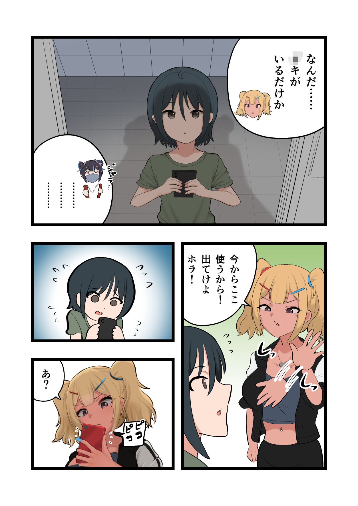 ゲンカイツインズ3