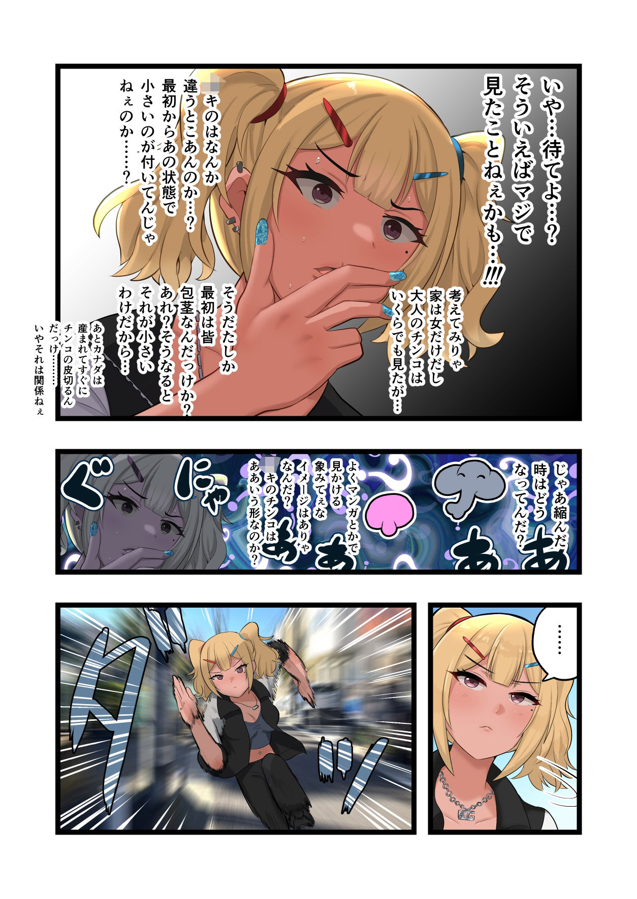 ゲンカイツインズ3