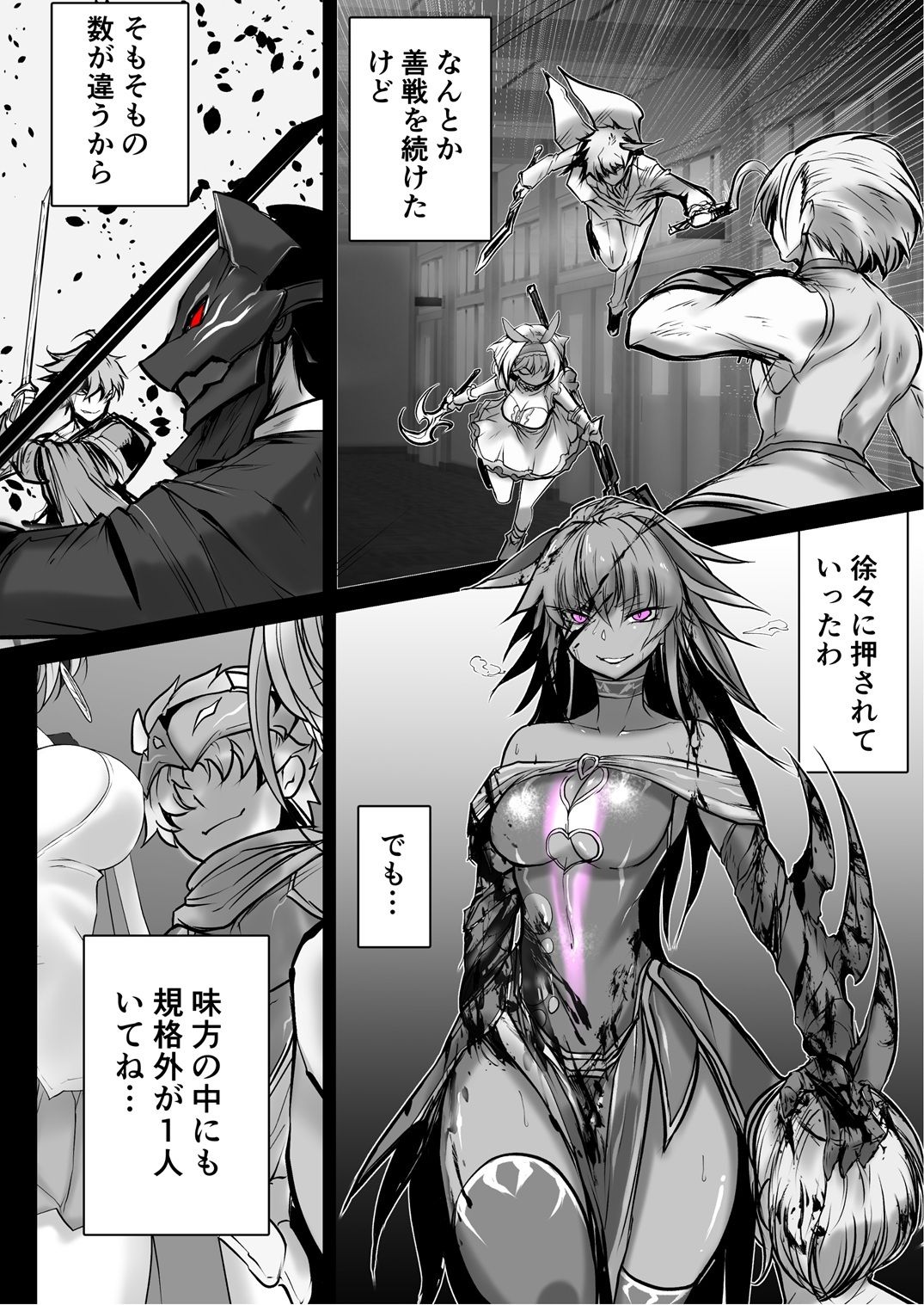 双子の死神に恋する話-Elegos11準備号