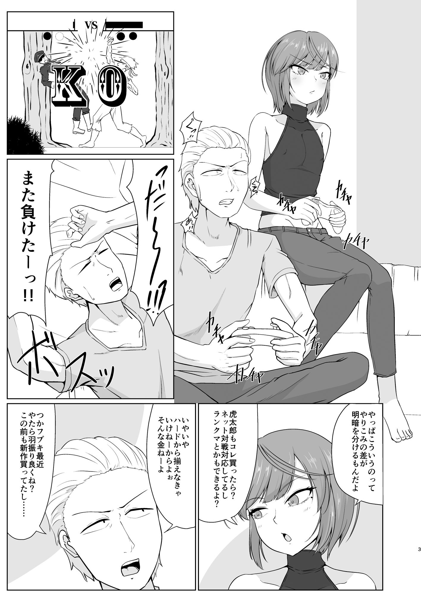 友人（男）がバニー衣装で男と寝る店で働いてました