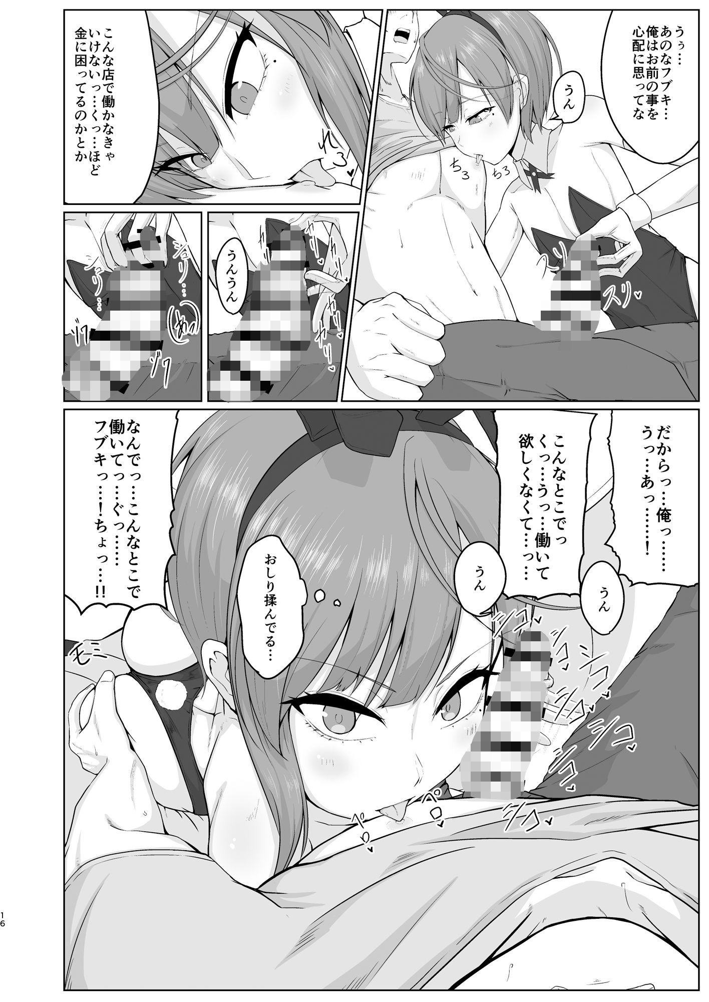 友人（男）がバニー衣装で男と寝る店で働いてました